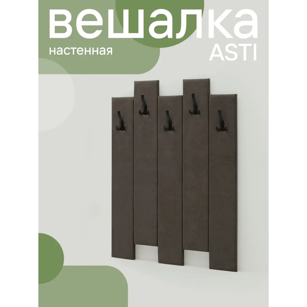 Фото 2 Вешалка настенная 5 крючков 100x120x9.7 см цвет коричневый Фото 2 Вешалка настенная 5 крючков 100x120x9.7 см цвет коричневый