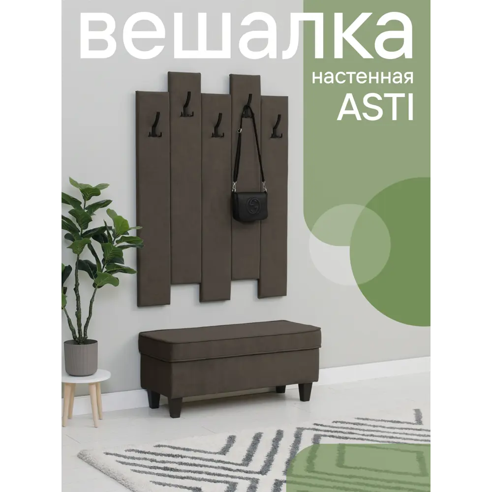 Фото 3 Вешалка настенная 5 крючков 100x120x9.7 см цвет коричневый Фото 3 Вешалка настенная 5 крючков 100x120x9.7 см цвет коричневый