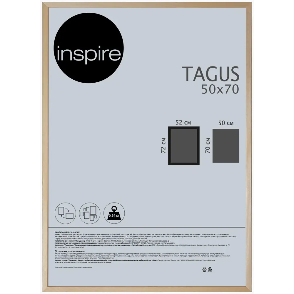 Фото Рамка Inspire Tagus 50x70 см дерево цвет дуб сонома Фото Рамка Inspire Tagus 50x70 см дерево цвет дуб сонома