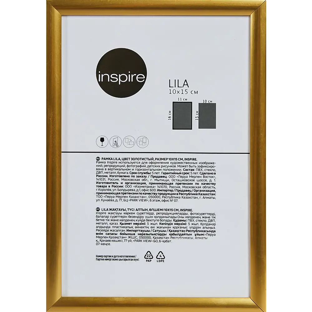Фото Рамка Inspire Lila 10x15 см пластик цвет золото Фото Рамка Inspire Lila 10x15 см пластик цвет золото