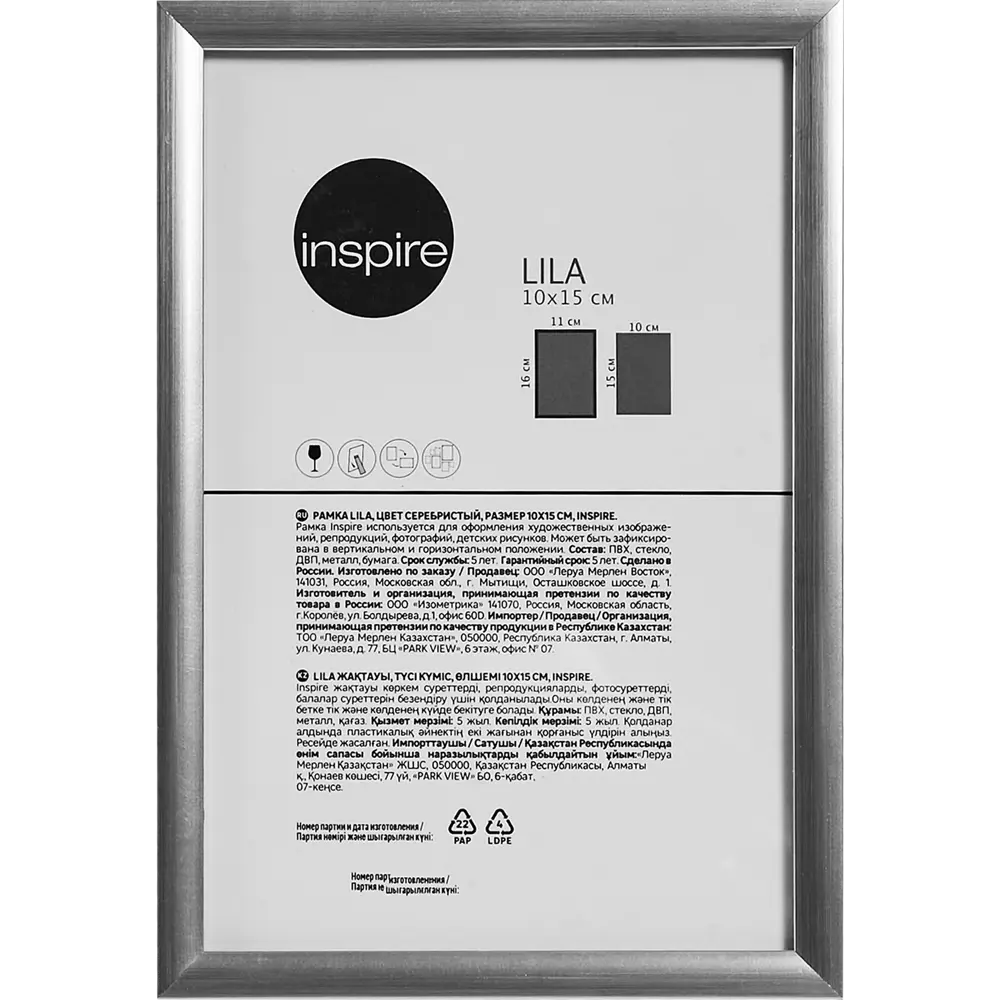 Фото Рамка Inspire Lila 10x15 см пластик цвет серебро Фото Рамка Inspire Lila 10x15 см пластик цвет серебро