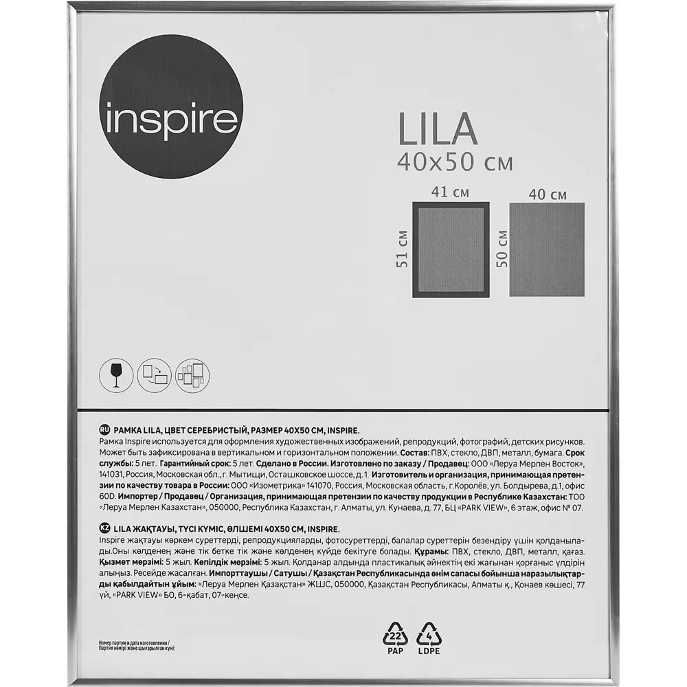 Фото Рамка Inspire Lila 40x50 см пластик цвет серебро Фото Рамка Inspire Lila 40x50 см пластик цвет серебро