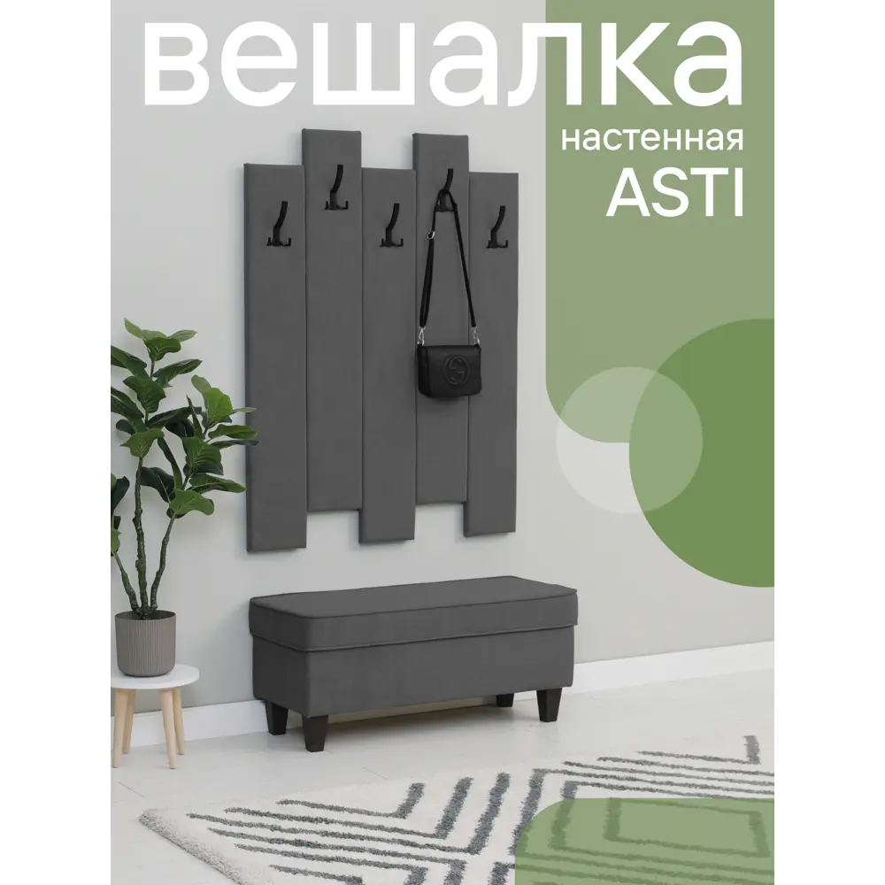 Фото 3 Вешалка настенная 5 крючков 100x120x9.7 см цвет темно-серый Фото 3 Вешалка настенная 5 крючков 100x120x9.7 см цвет темно-серый