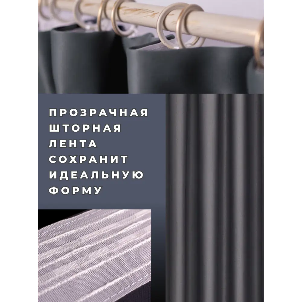 Фото 3 Шторы блэкаут ТМ Nadlen Premium 150x250 см цвет темно-серый, 2 шт Фото 3 Шторы блэкаут ТМ Nadlen Premium 150x250 см цвет темно-серый, 2 шт