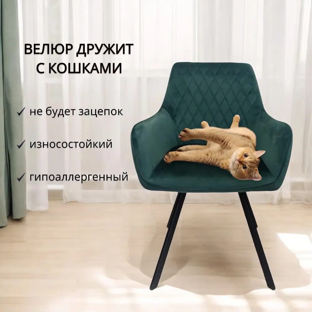 Фото 2 Стул поворотный Weimei Dc79001r 86x60x56 см велюр цвет темно-зеленый Фото 2 Стул поворотный Weimei Dc79001r 86x60x56 см велюр цвет темно-зеленый