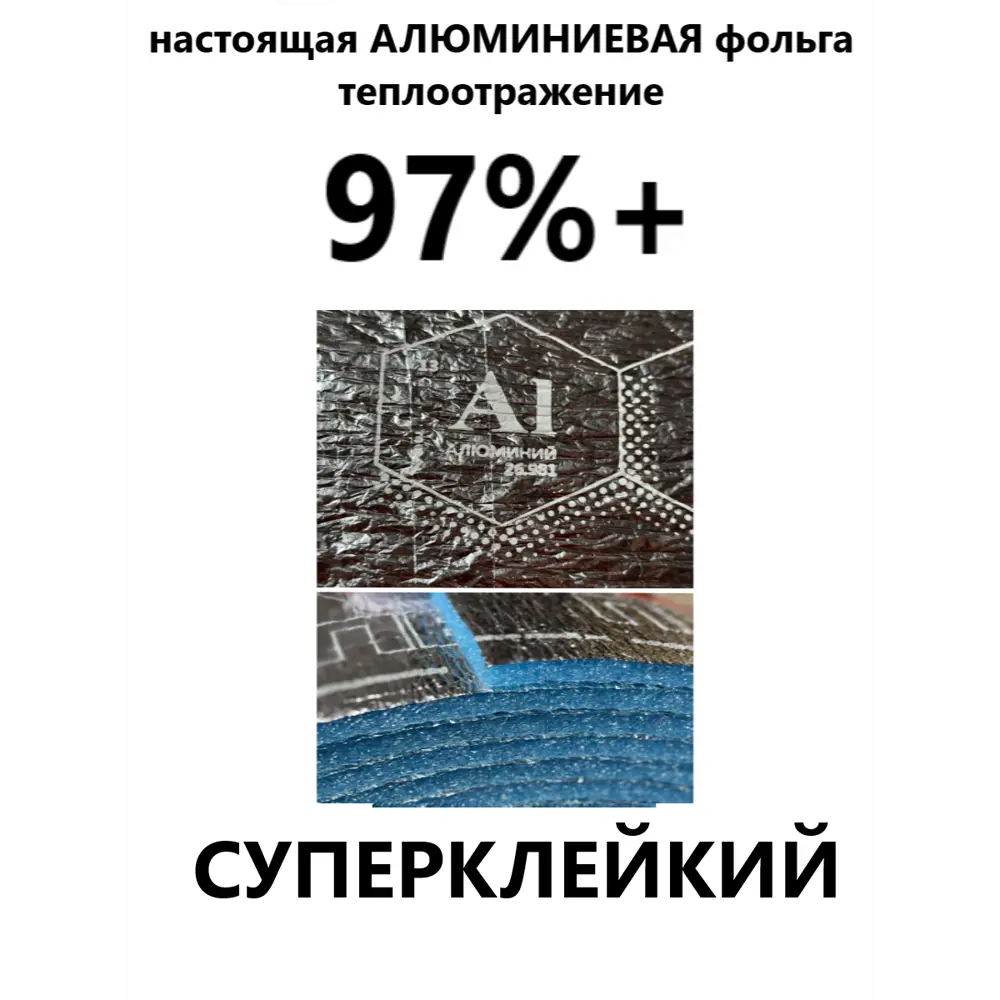 Фото 6 Теплоотражающая изоляция Пенофол тип С 0.6x30м 5мм 18м² Фото 6 Теплоотражающая изоляция Пенофол тип С 0.6x30м 5мм 18м²