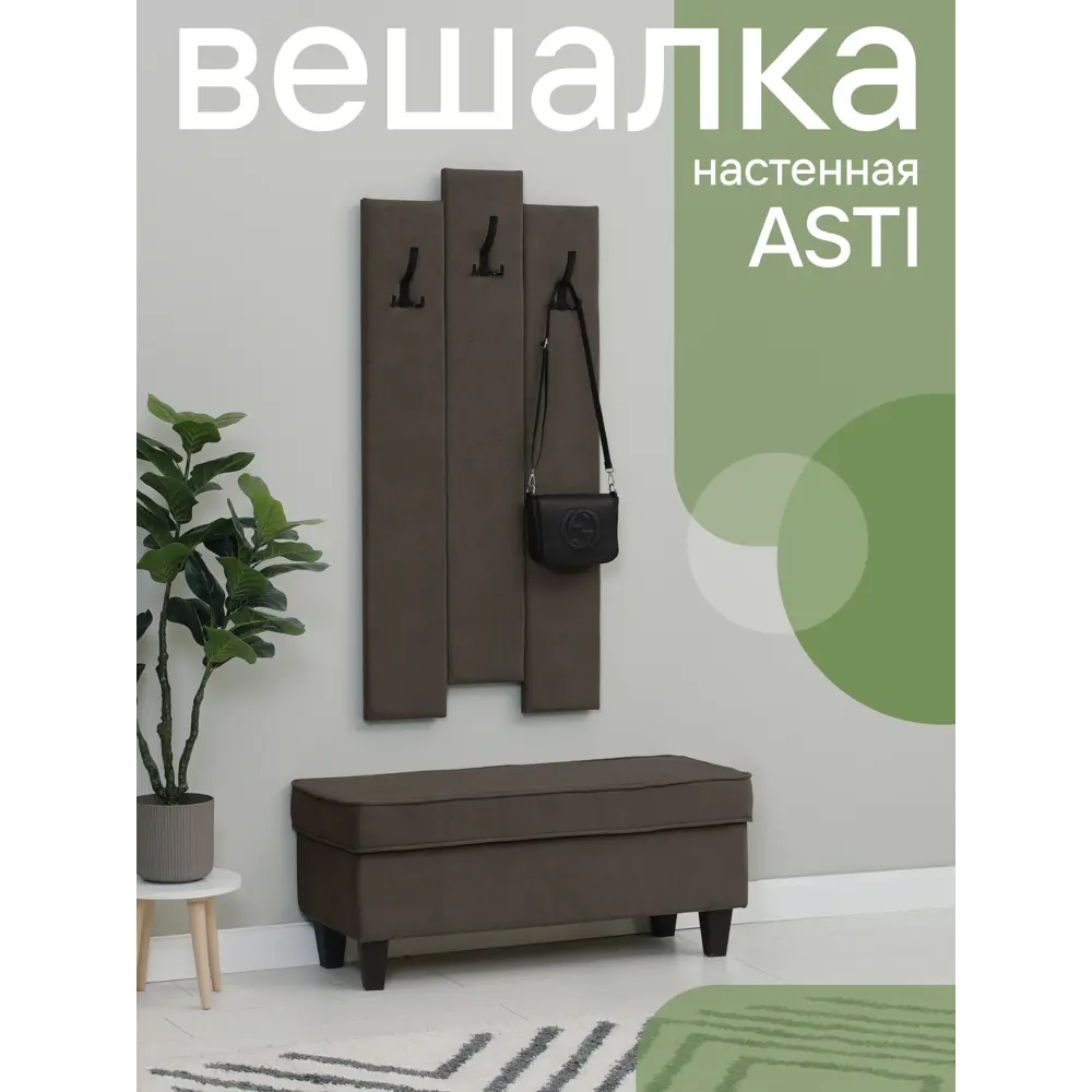 Фото 3 Вешалка настенная 3 крючка 60x120x9.7 см цвет коричневый Фото 3 Вешалка настенная 3 крючка 60x120x9.7 см цвет коричневый