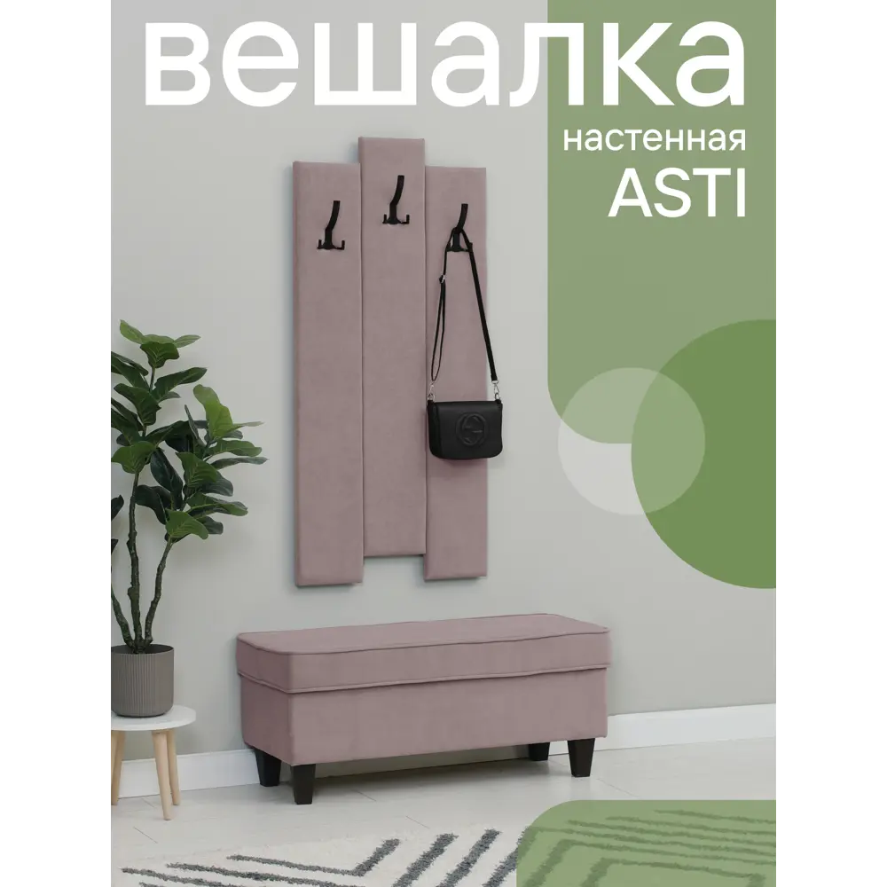 Фото 3 Вешалка настенная 3 крючка 60x120x9.7 см цвет пыльно-брусничный Фото 3 Вешалка настенная 3 крючка 60x120x9.7 см цвет пыльно-брусничный