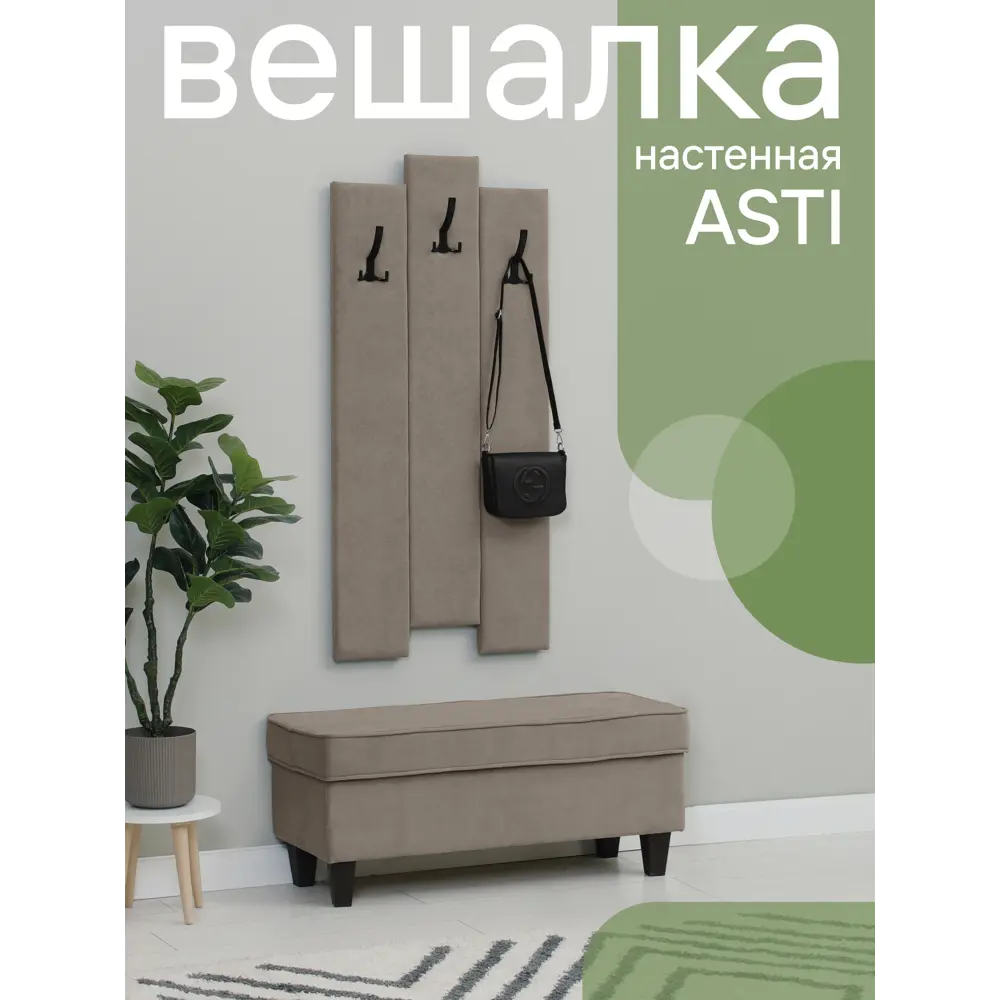 Фото 3 Вешалка настенная 3 крючка 60x120x9.7 см цвет светло-коричневый Фото 3 Вешалка настенная 3 крючка 60x120x9.7 см цвет светло-коричневый
