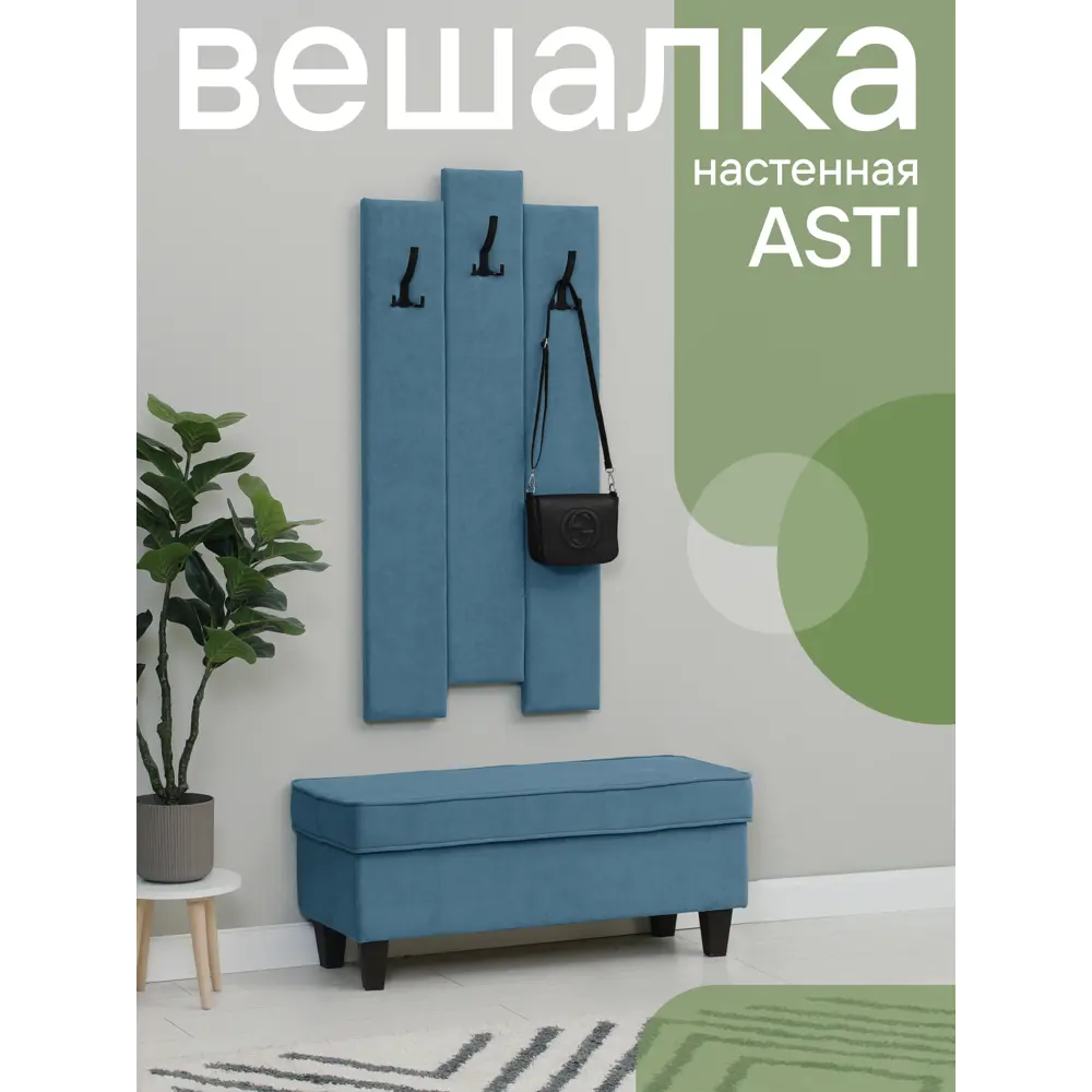 Фото 3 Вешалка настенная 3 крючка 60x120x9.7 см цвет синий Фото 3 Вешалка настенная 3 крючка 60x120x9.7 см цвет синий
