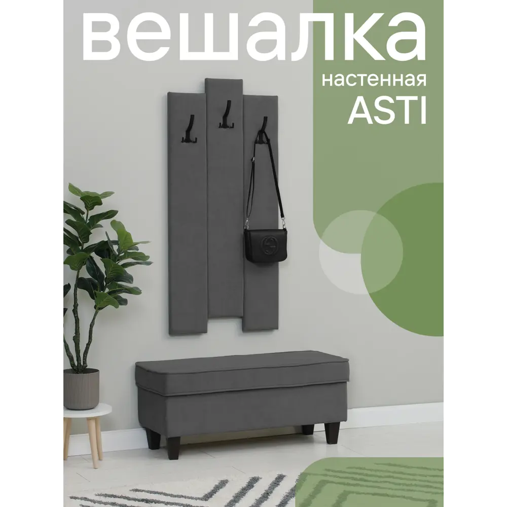 Фото 3 Вешалка настенная 3 крючка 60x120x9.7 см цвет темно-серый Фото 3 Вешалка настенная 3 крючка 60x120x9.7 см цвет темно-серый
