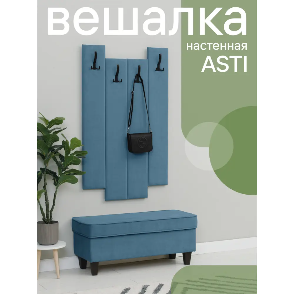 Фото 3 Вешалка настенная 4 крючка 80x120x9.7 см цвет синий Фото 3 Вешалка настенная 4 крючка 80x120x9.7 см цвет синий