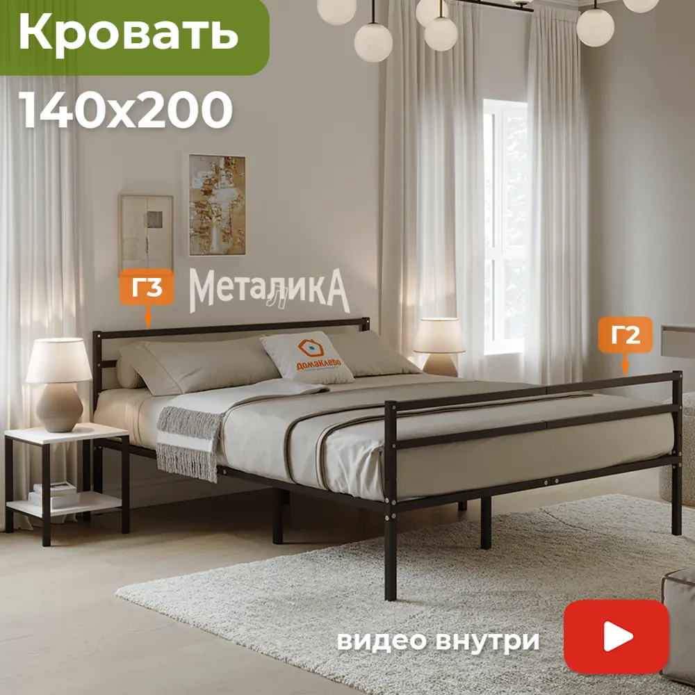 Фото 4 Кровать Домаклево mtlk-bz-sp2g-sp3g-140-200-ch 140x82x200 см металл цвет черный Фото 4 Кровать Домаклево mtlk-bz-sp2g-sp3g-140-200-ch 140x82x200 см металл цвет черный
