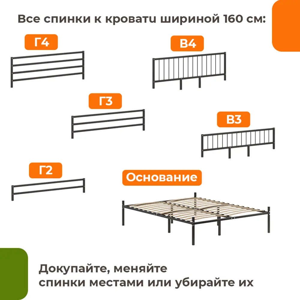 Фото 2 Кровать Домаклево mtlk-bz-sp2g-sp3g-160-200-ch 160x82x200 см металл цвет черный