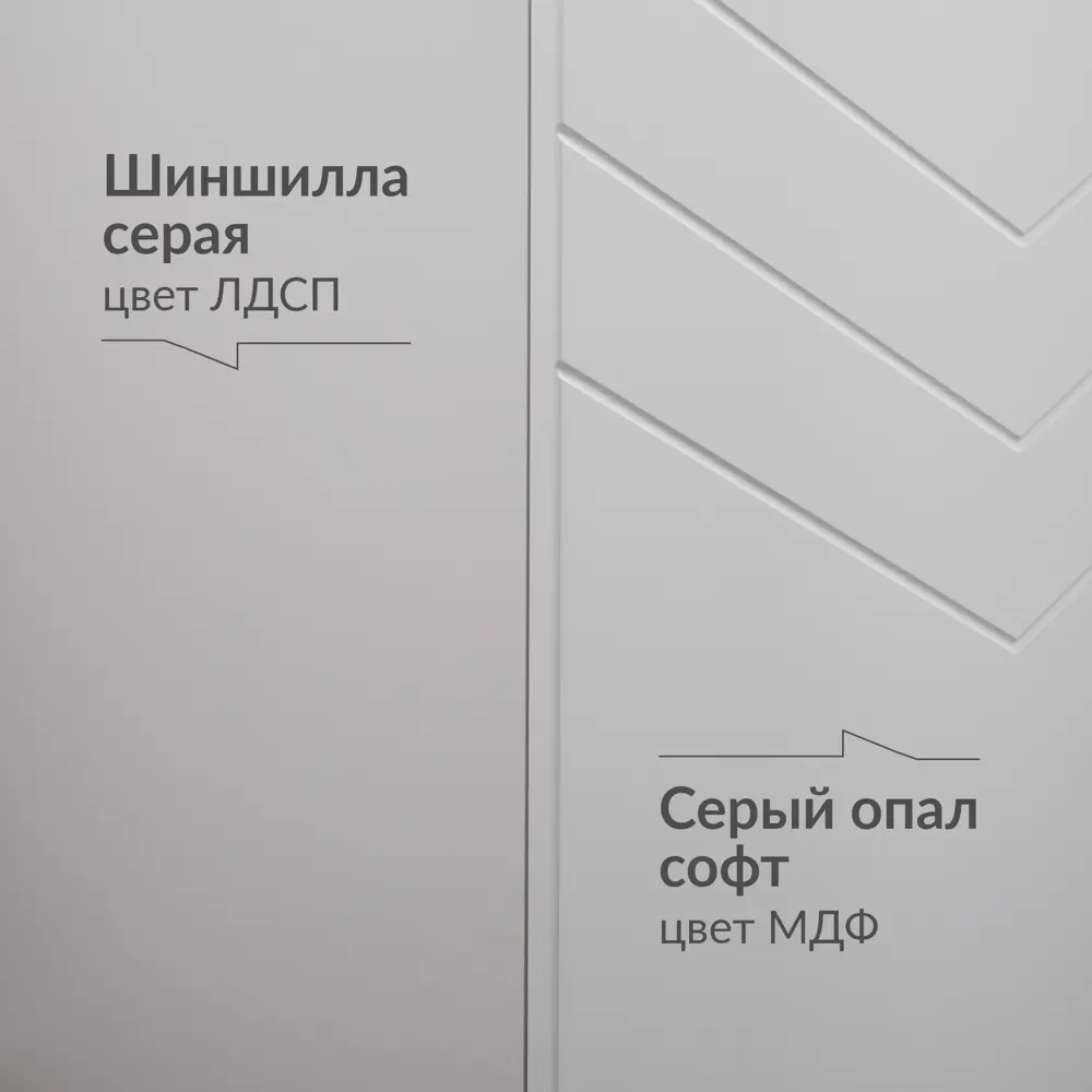 Фото 7 Комод Egregor Венеция 89.5х54.1х109.3 см лдсп цвет шиншилла серая 197 su, серый опал софт 651 пвх Фото 7 Комод Egregor Венеция 89.5х54.1х109.3 см лдсп цвет шиншилла серая 197 su, серый опал софт 651 пвх