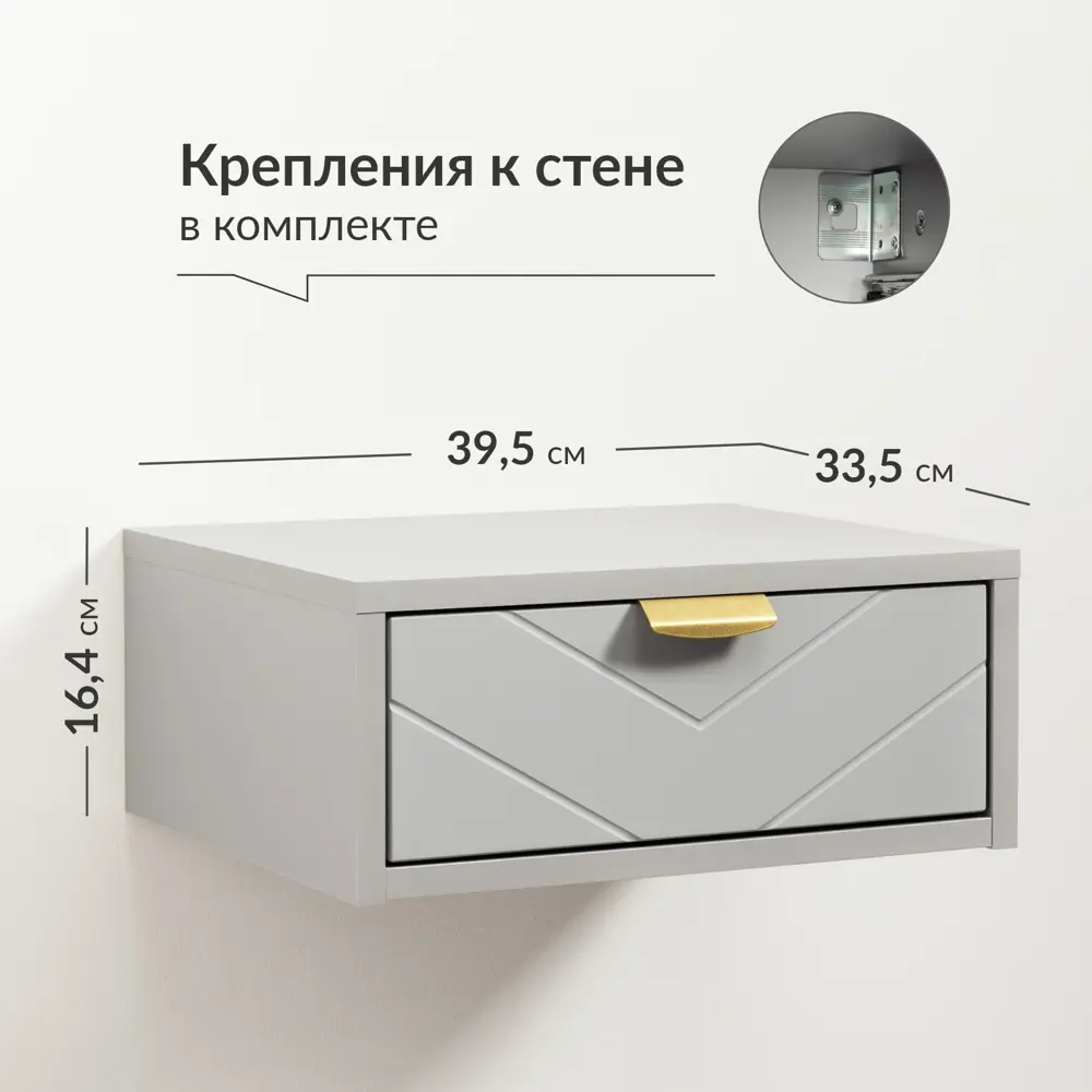 Фото 4 Консоль Egregor 39.5x16.4x33.5 см ЛДСП цвет серый Фото 4 Консоль Egregor 39.5x16.4x33.5 см ЛДСП цвет серый