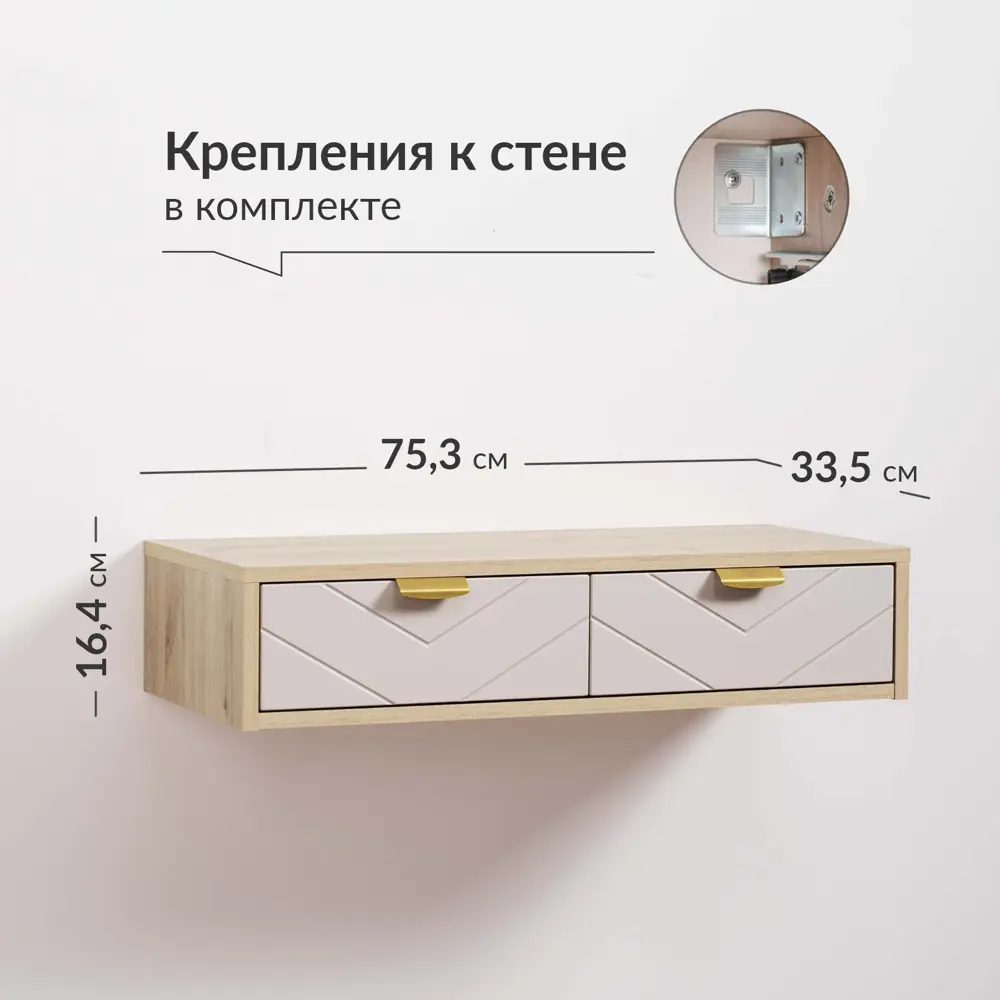 Фото 3 Консоль Egregor 75.3x16.4x33.5 см ЛДСП цвет бежевый Фото 3 Консоль Egregor 75.3x16.4x33.5 см ЛДСП цвет бежевый