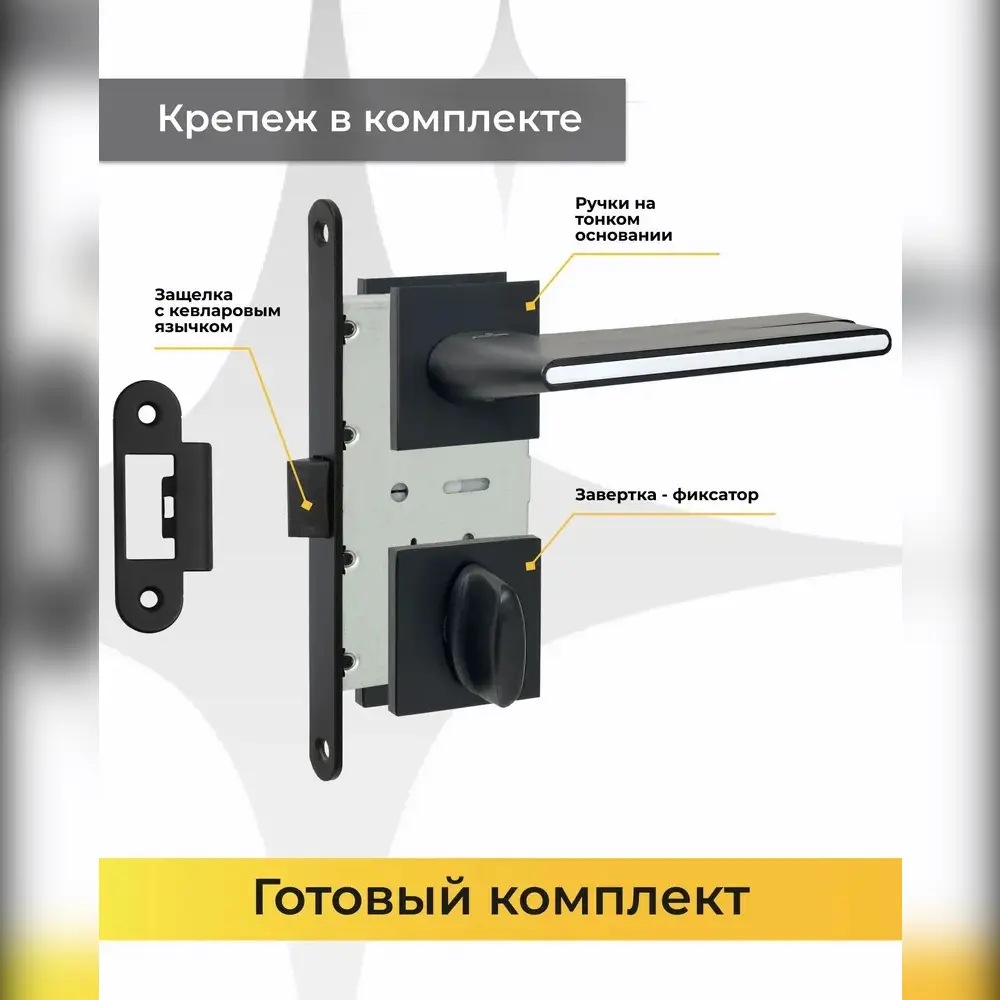 Фото 3 Ручка дверная на розетке Abriss R21.190 MBP/WH + фиксатор 2105 MBP + замок 170 KEVLAR MBP Черный Матовый Фото 3 Ручка дверная на розетке Abriss R21.190 MBP/WH + фиксатор 2105 MBP + замок 170 KEVLAR MBP Черный Матовый
