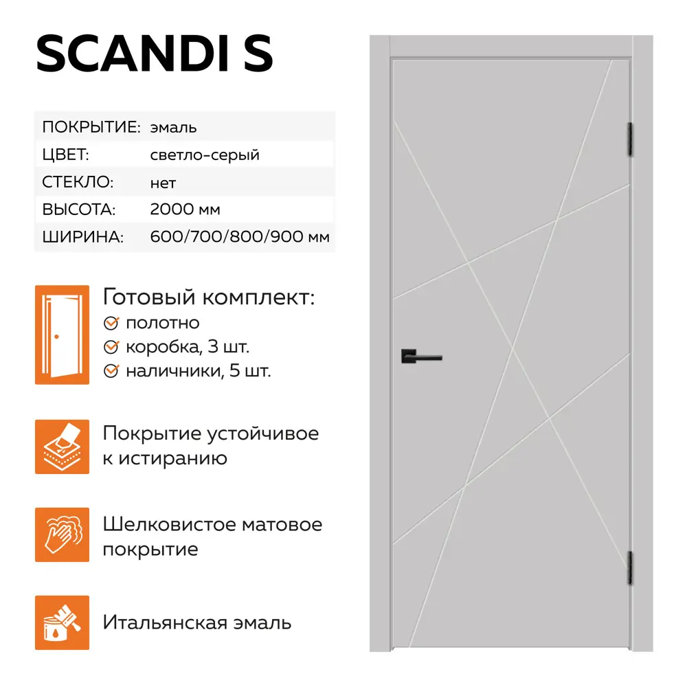 Фото Комплект межкомнатной двери Velldoris Scandi S глухая 200x80см эмаль цвет светло-серая эмаль с коробом и наличниками Фото Комплект межкомнатной двери Velldoris Scandi S глухая 200x80см эмаль цвет светло-серая эмаль с коробом и наличниками