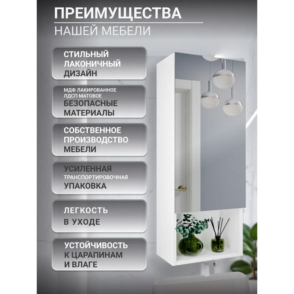 Фото 2 Шкаф подвесной Storys шкаф лео40 зеркальный белый 40x80см цвет белый Фото 2 Шкаф подвесной Storys шкаф лео40 зеркальный белый 40x80см цвет белый