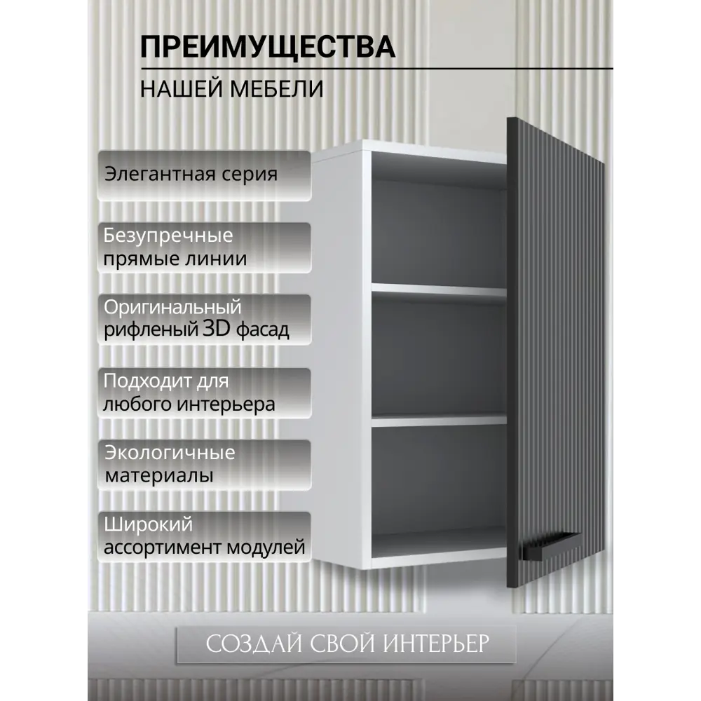 Фото 2 Навесной шкаф Storys 50x68x28 см ЛДСП цвет черный Фото 2 Навесной шкаф Storys 50x68x28 см ЛДСП цвет черный