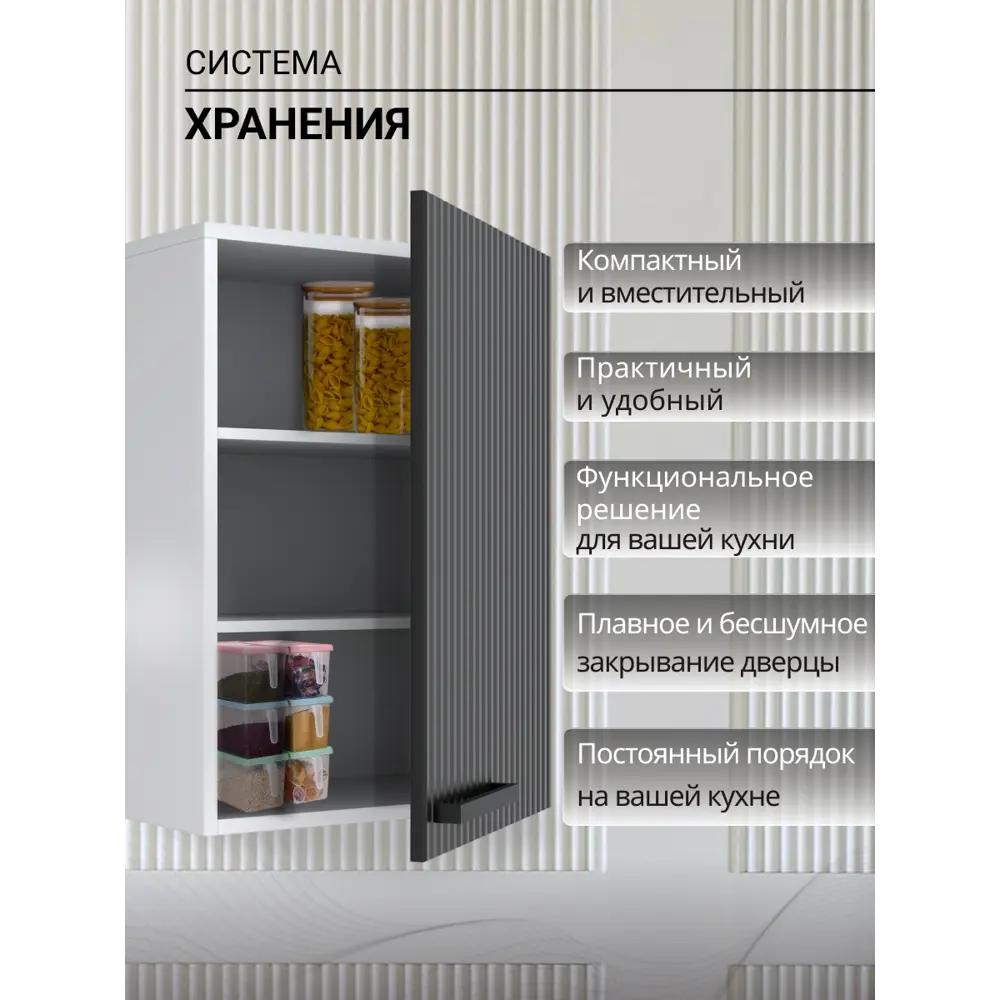 Фото 5 Навесной шкаф Storys 50x68x28 см ЛДСП цвет черный Фото 5 Навесной шкаф Storys 50x68x28 см ЛДСП цвет черный