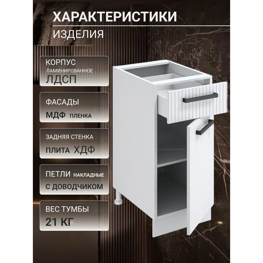 Фото 3 Напольный шкаф Storys 40x82x57 см МДФ цвет белый