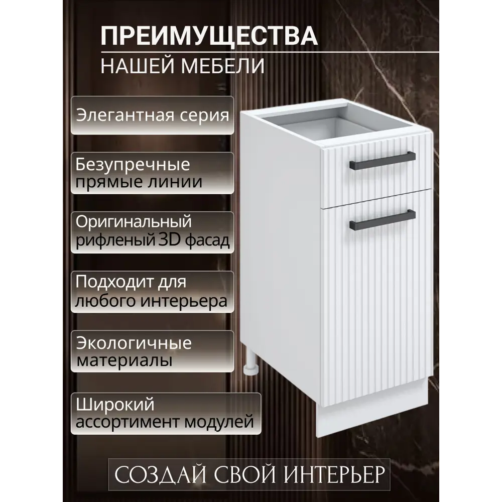Фото 5 Напольный шкаф Storys 40x82x57 см МДФ цвет белый