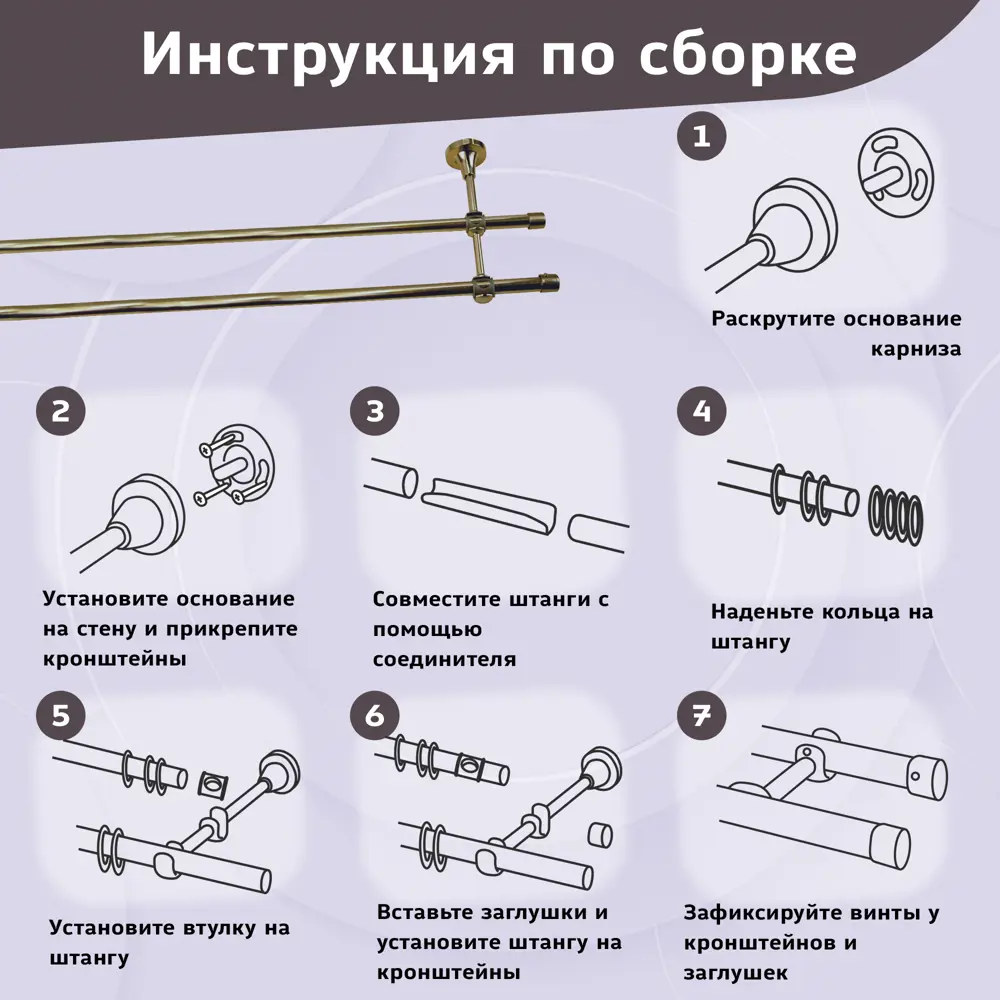 Фото 4 Карниз для штор кованый двурядный составной 240 см цвет золото глянец Фото 4 Карниз для штор кованый двурядный составной 240 см цвет золото глянец