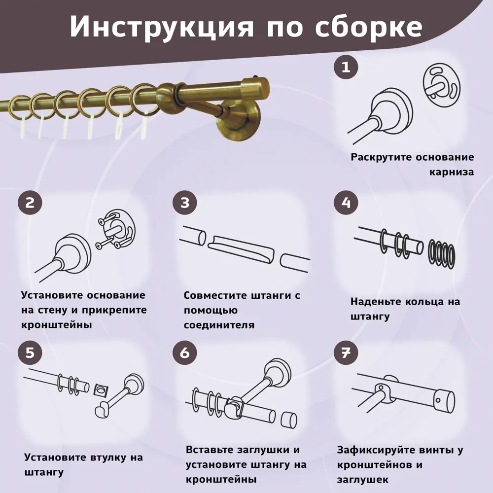 Фото 4 Карниз для штор кованый однорядный составной 212 см цвет золото глянец Фото 4 Карниз для штор кованый однорядный составной 212 см цвет золото глянец