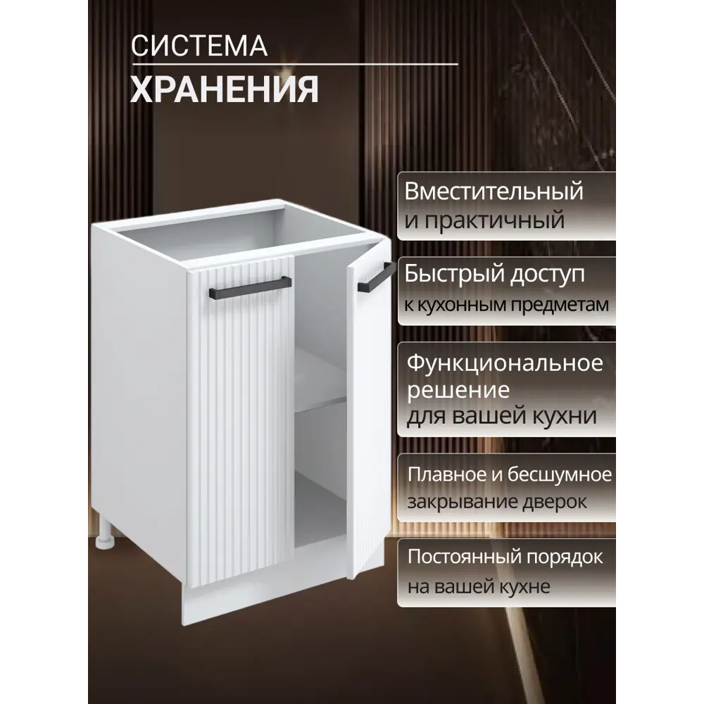 Фото 6 Напольный шкаф Storys 60x82x57 см МДФ цвет белый