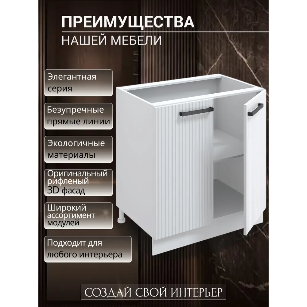 Фото 2 Напольный шкаф Storys 80x82x57 см МДФ цвет белый Фото 2 Напольный шкаф Storys 80x82x57 см МДФ цвет белый