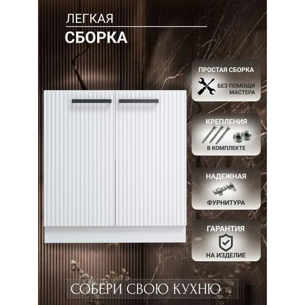 Фото 4 Напольный шкаф Storys 80x82x57 см МДФ цвет белый Фото 4 Напольный шкаф Storys 80x82x57 см МДФ цвет белый