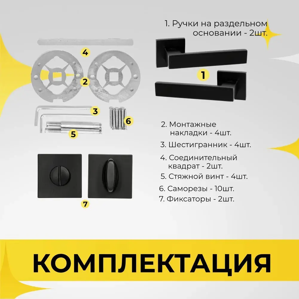 Фото 2 Ручка дверная на розетке Abriss R21.120 + фиксатор 2105 MBP Черный Матовый Фото 2 Ручка дверная на розетке Abriss R21.120 + фиксатор 2105 MBP Черный Матовый