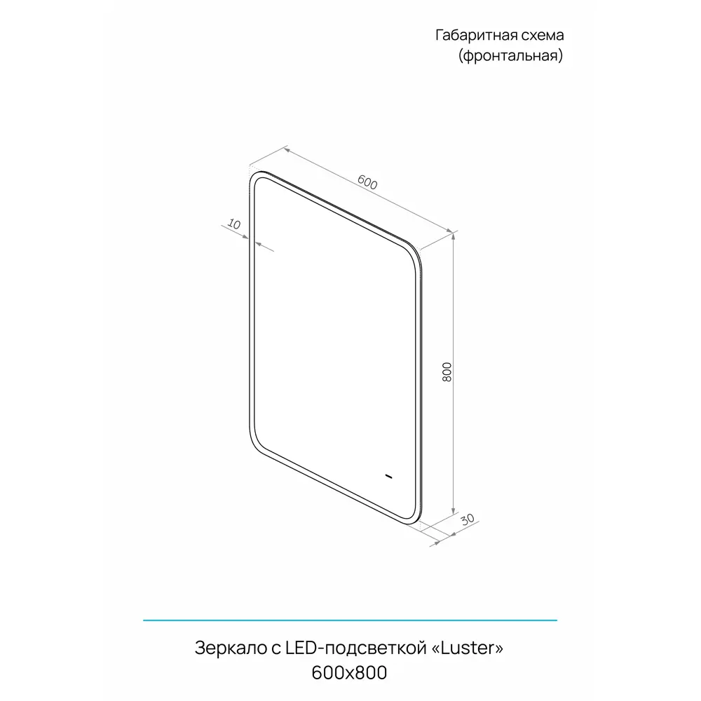 Фото 6 Зеркало в ванную комнату Luster 60x80 см с подсветкой Фото 6 Зеркало в ванную комнату Luster 60x80 см с подсветкой