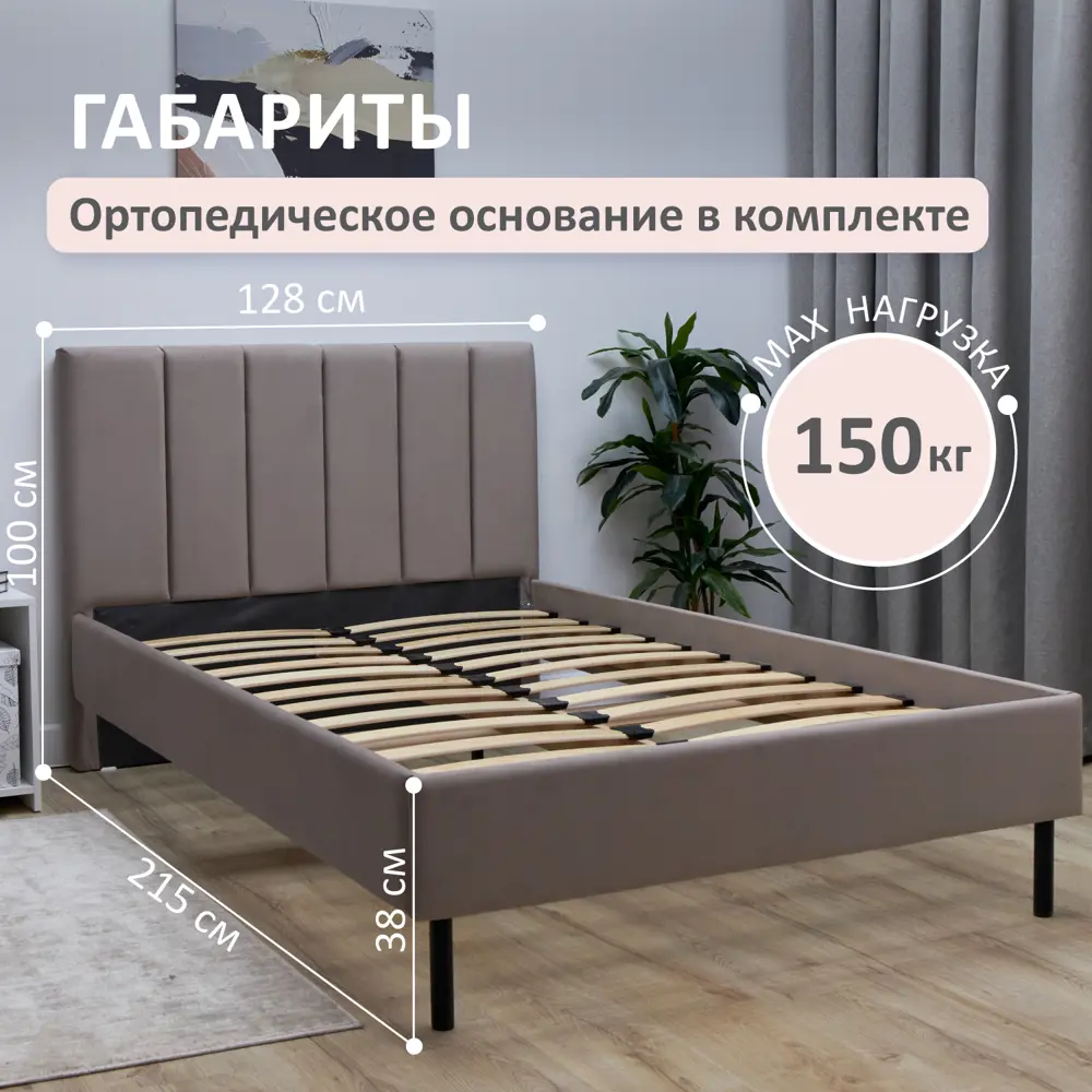 Фото 4 Кровать Romack Bella 128 x 100 x 208 см дсп цвет мокко Фото 4 Кровать Romack Bella 128 x 100 x 208 см дсп цвет мокко