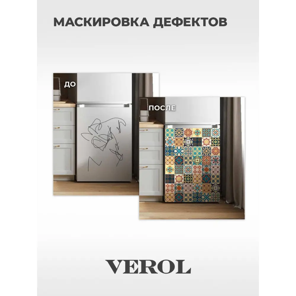 Фото 7 Наклейка Verol Плитки Н0530-Р 25.5x144 см Фото 7 Наклейка Verol Плитки Н0530-Р 25.5x144 см