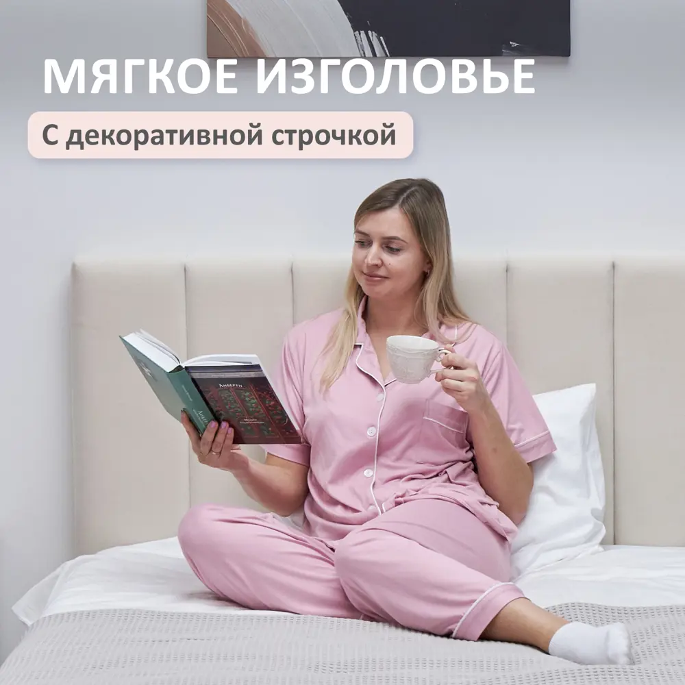 Фото 2 Кровать Romack Bella 188 x 100 x 208 см дсп цвет светло-бежевый Фото 2 Кровать Romack Bella 188 x 100 x 208 см дсп цвет светло-бежевый