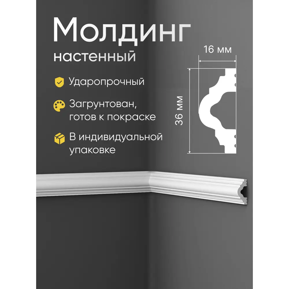 Фото 3 Молдинг Glanzepol GPD-21 на стену ударопрочный полистирол белый 2000x36x7 см Фото 3 Молдинг Glanzepol GPD-21 на стену ударопрочный полистирол белый 2000x36x7 см