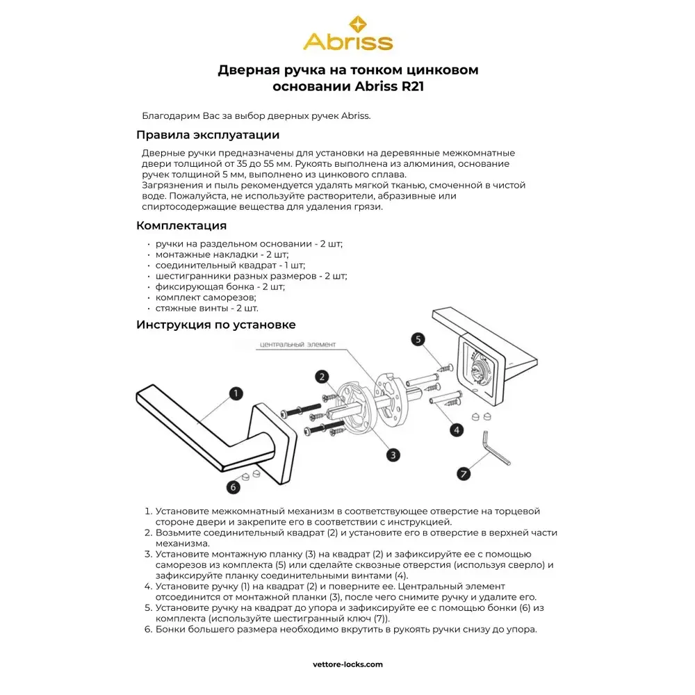 Фото 8 Ручка Abriss R21.150 MBP + Защелка замок врезной C-03B 100 KEVLAR MBP Черный матовый Фото 8 Ручка Abriss R21.150 MBP + Защелка замок врезной C-03B 100 KEVLAR MBP Черный матовый