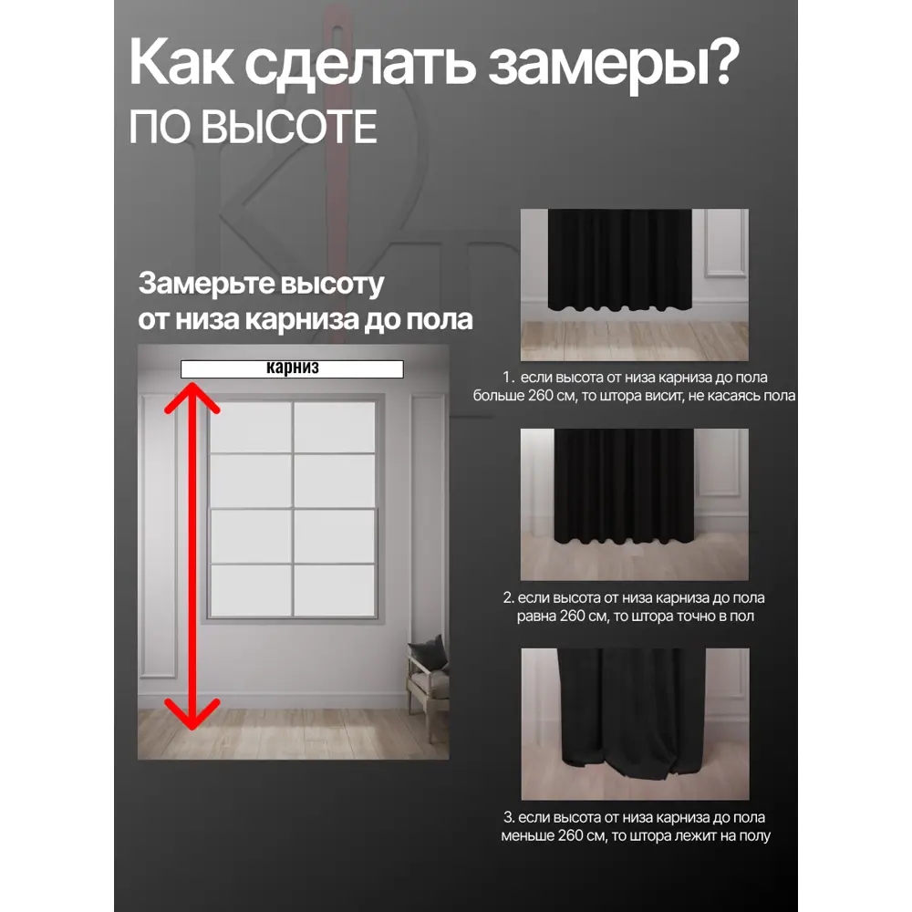 Фото 8 Штора на шторной ленте Костромской текстиль блэкаут 150x260 см цвет черный Фото 8 Штора на шторной ленте Костромской текстиль блэкаут 150x260 см цвет черный