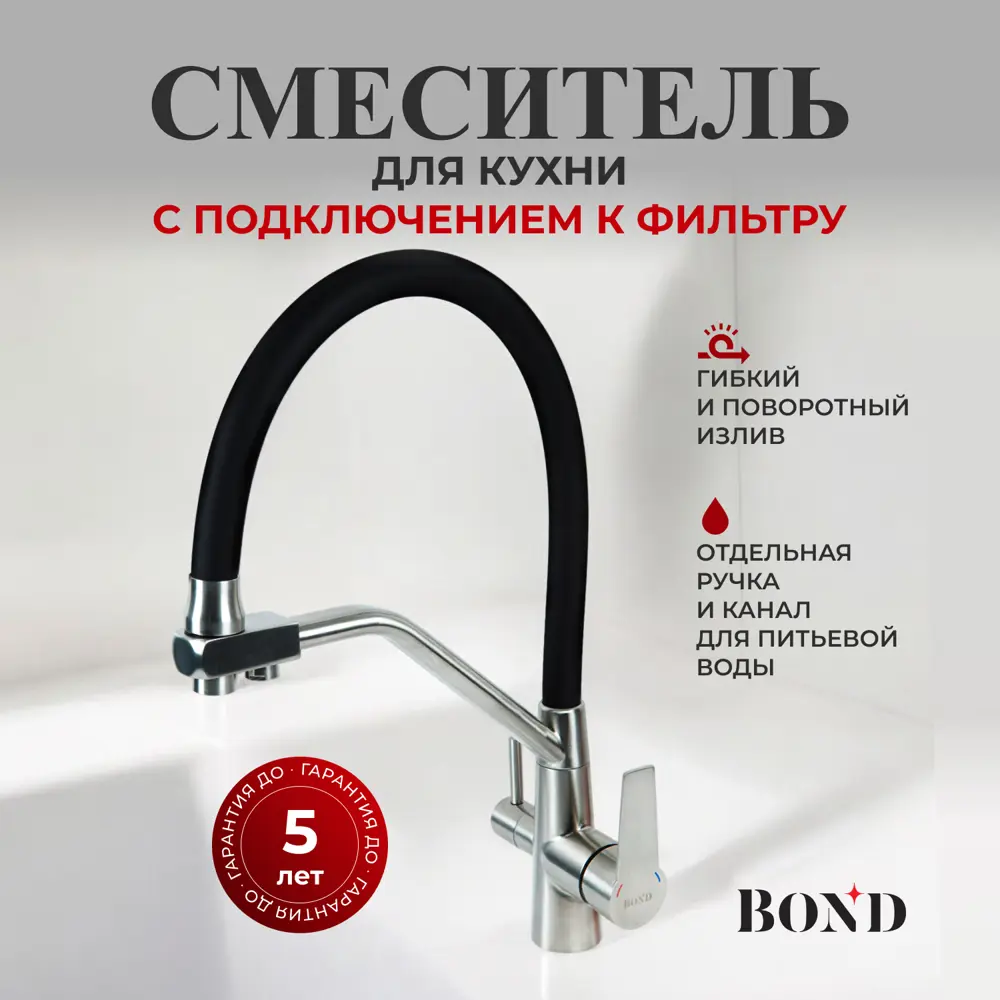 Фото Смеситель для кухни Bond B64-0400 выдвижной излив 20.8 см цвет черный Фото Смеситель для кухни Bond B64-0400 выдвижной излив 20.8 см цвет черный