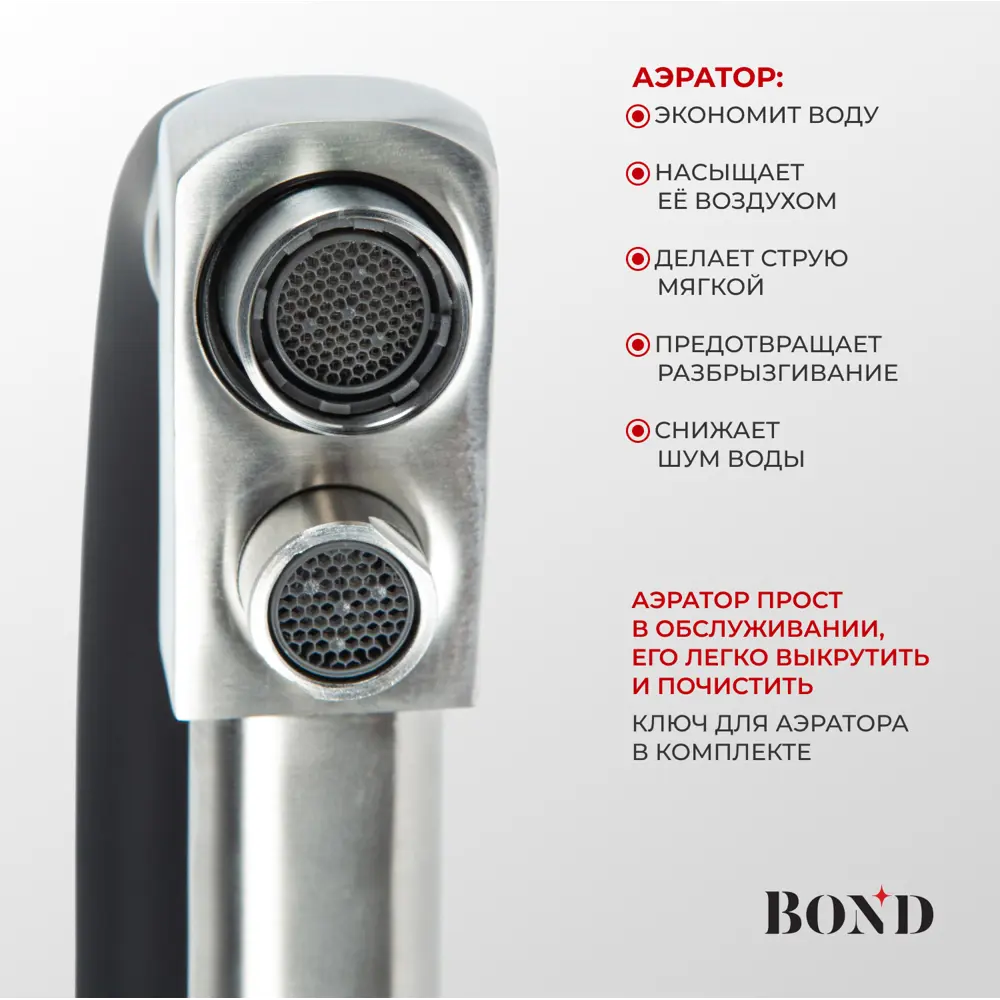 Фото 4 Смеситель для кухни Bond B64-0400 выдвижной излив 20.8 см цвет черный Фото 4 Смеситель для кухни Bond B64-0400 выдвижной излив 20.8 см цвет черный