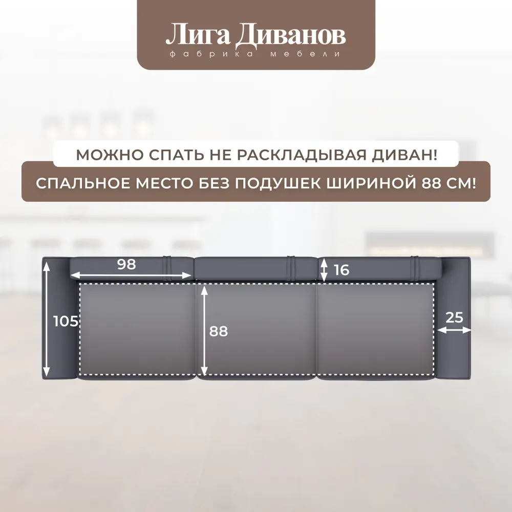 Фото 9 Диван прямой Лига-048 НПБ Лонг Лига диванов 128253 338x90x105 см экокожа цвет grifon 15 серый Фото 9 Диван прямой Лига-048 НПБ Лонг Лига диванов 128253 338x90x105 см экокожа цвет grifon 15 серый