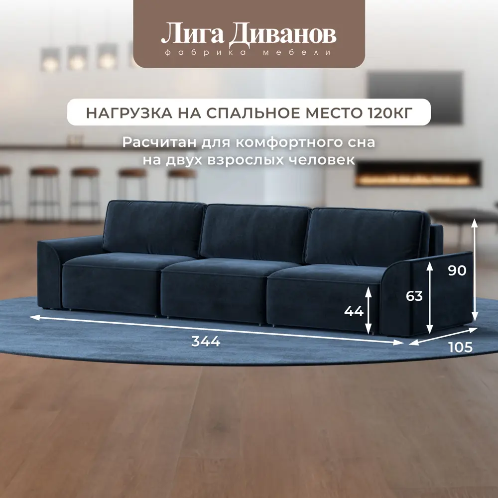 Фото 3 Диван раскладной Лига диванов Диван прямой Лига-048 НПБ Лонг 344x90x105 см велюр цвет tower 13 синий Фото 3 Диван раскладной Лига диванов Диван прямой Лига-048 НПБ Лонг 344x90x105 см велюр цвет tower 13 синий