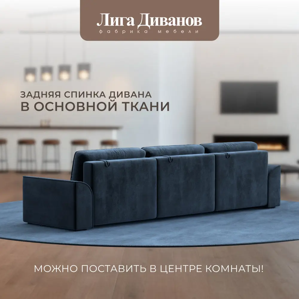 Фото 5 Диван раскладной Лига диванов Диван прямой Лига-048 НПБ Лонг 344x90x105 см велюр цвет tower 13 синий Фото 5 Диван раскладной Лига диванов Диван прямой Лига-048 НПБ Лонг 344x90x105 см велюр цвет tower 13 синий