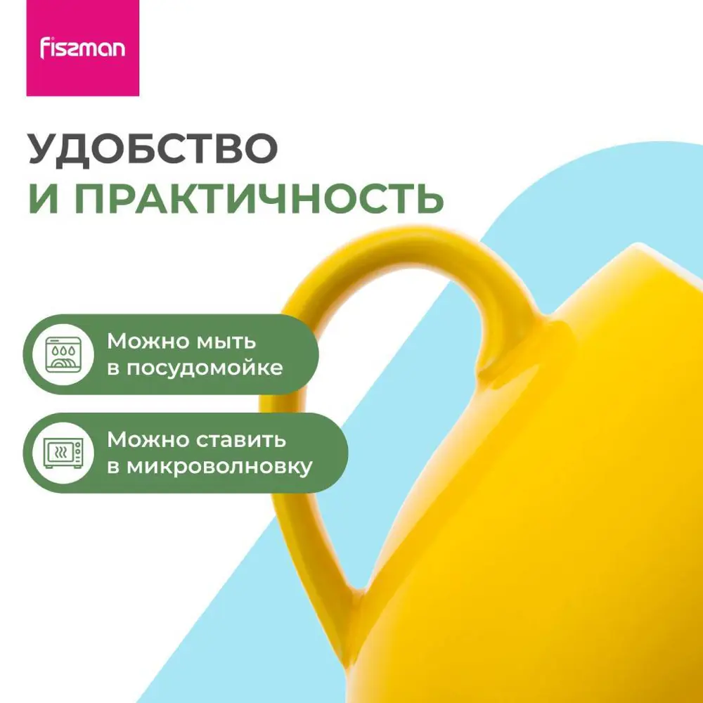 Фото 4 Набор кружек 2 шт 320 мл Fissman 9521 керамика цвет желтый Фото 4 Набор кружек 2 шт 320 мл Fissman 9521 керамика цвет желтый