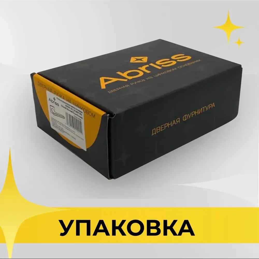 Фото 5 Ручка дверная для межкомнатной двери ABRISS R21.177 SSG (Сатинированное золото) 30100 Фото 5 Ручка дверная для межкомнатной двери ABRISS R21.177 SSG (Сатинированное золото) 30100