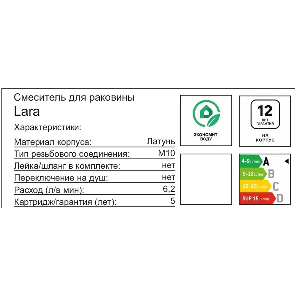 Фото 6 Смеситель для раковины Cersanit Lara однорычажный цвет хром Фото 6 Смеситель для раковины Cersanit Lara однорычажный цвет хром