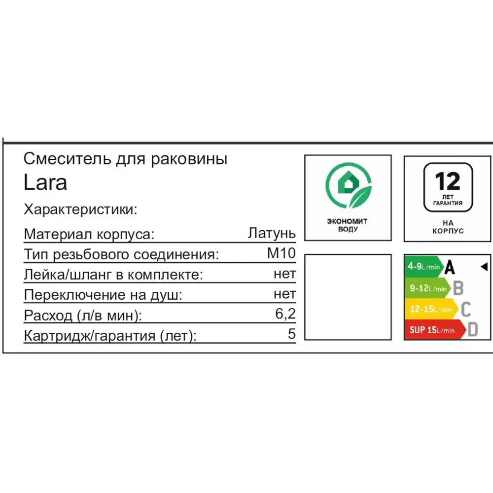Фото 6 Смеситель для раковины Cersanit Lara однорычажный низкий цвет хром Фото 6 Смеситель для раковины Cersanit Lara однорычажный низкий цвет хром